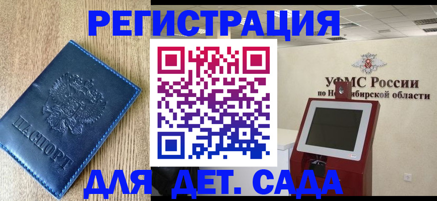 миграционный учет в Суворове